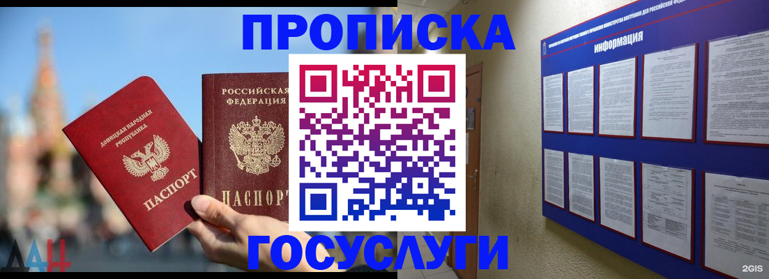 где прописаться в Дальнереченске