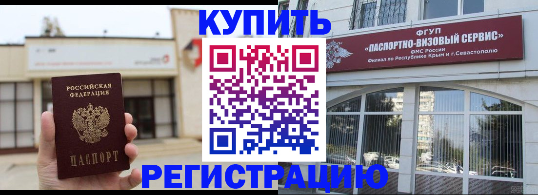 прописка законно в Дальнереченске