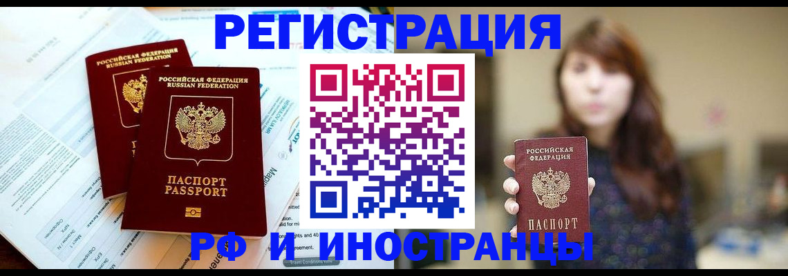 временная прописка в Дальнереченске