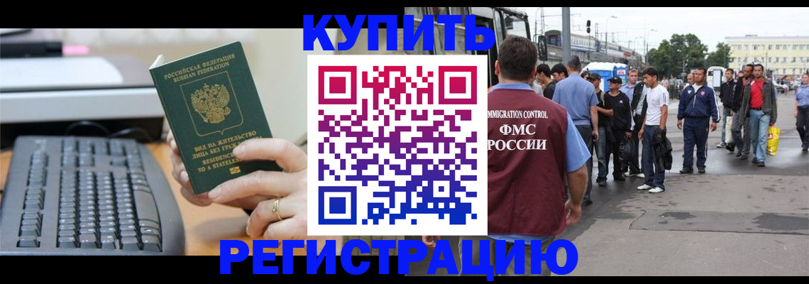 временная регистрация гарантия в Дальнереченске