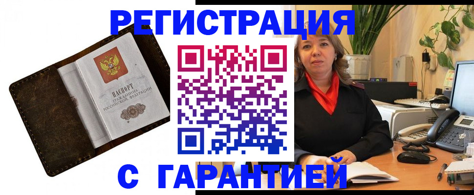 регистрация для школы в Дальнереченске