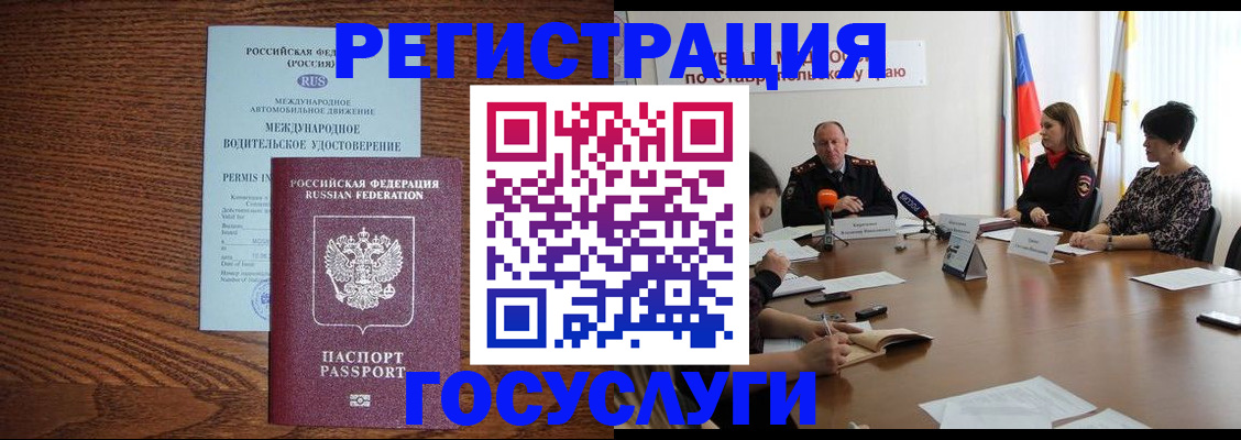 регистрация для школы в Дальнереченске