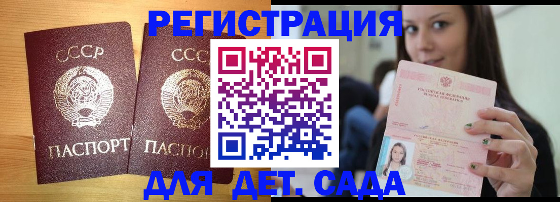 прописка иностранных граждан в Дальнереченске