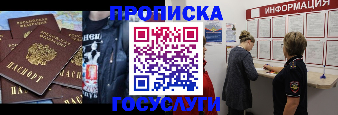 временная регистрация адрес в Дальнереченске